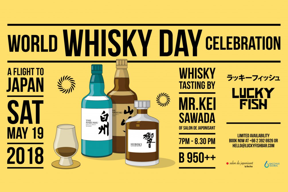 День виски. Всемирный день виски (World Whisky Day) 15 мая. Виски ворлд. World Whisky Day прикольные. Картинка с днем World Whisky Day.