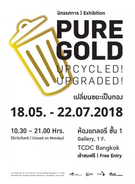 นิทรรศการ Pure Gold - Upcycled! Upgraded! เปลี่ยนขยะเป็นทอง 
