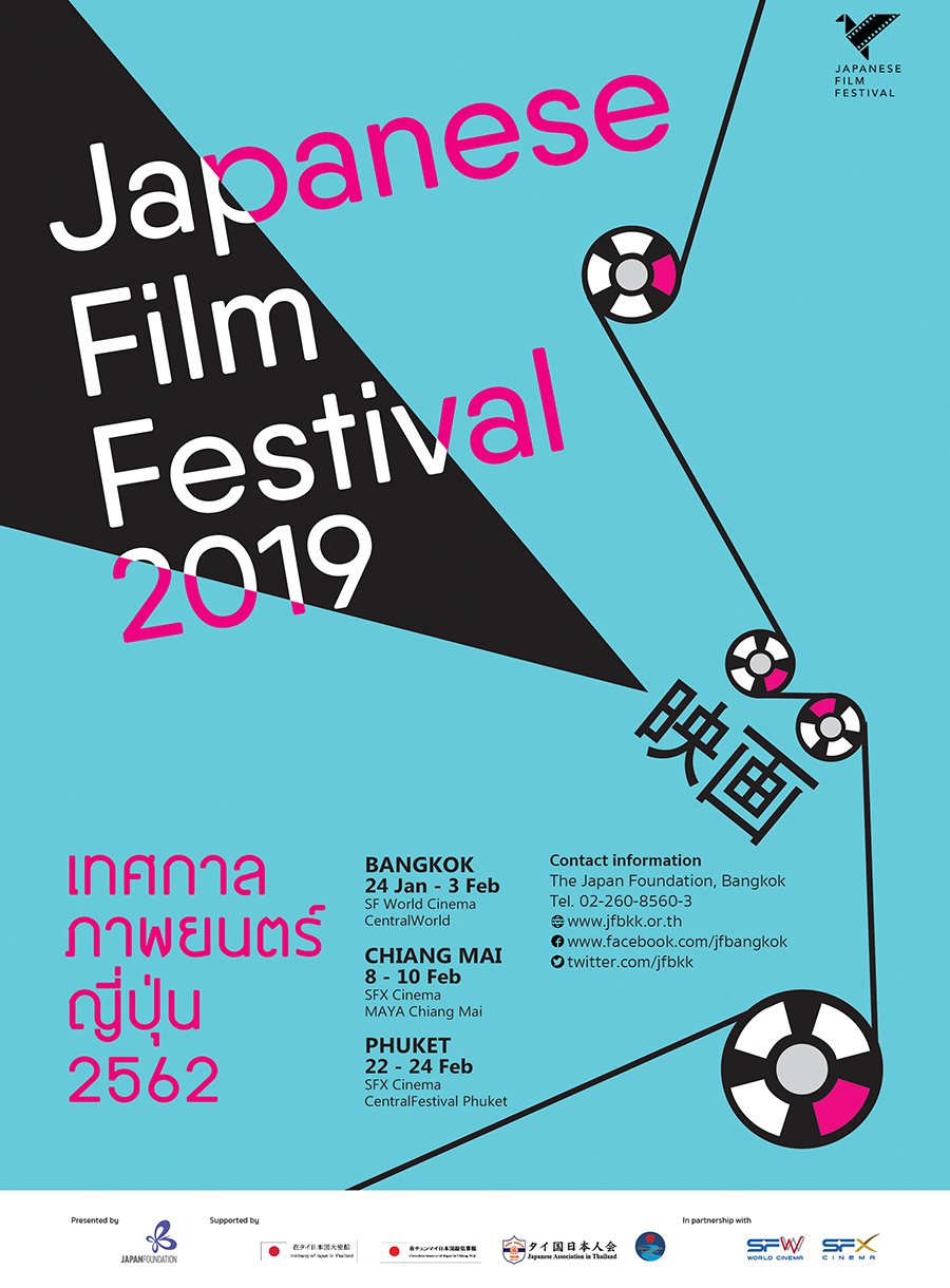 U&CUBE FESTIVAL 2019 IN JAPAN Blu-ray - CD