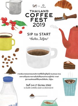 Thailand Coffee Fest 2019 : Sip to Start “เริ่มจิบ...ไม่รู้จบ”