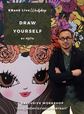 ‘Draw Yourself’ by ครูปาน-สมนึก คลังนอก