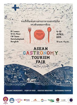 ASEAN Gastronomy Tourism Fair 