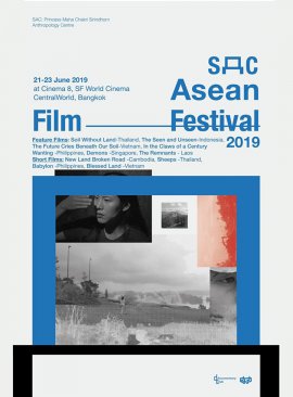 SAC ASEAN Film Festival 2019