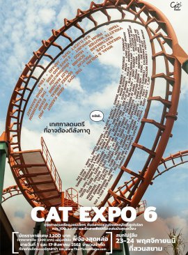 CAT EXPO 6