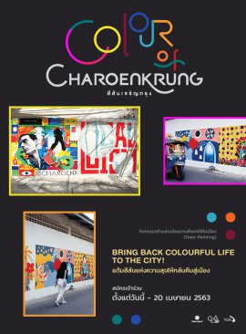 Colour of Charoenkrung