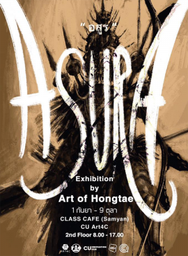 ASURA Exhibition by Art of Hongtae 
