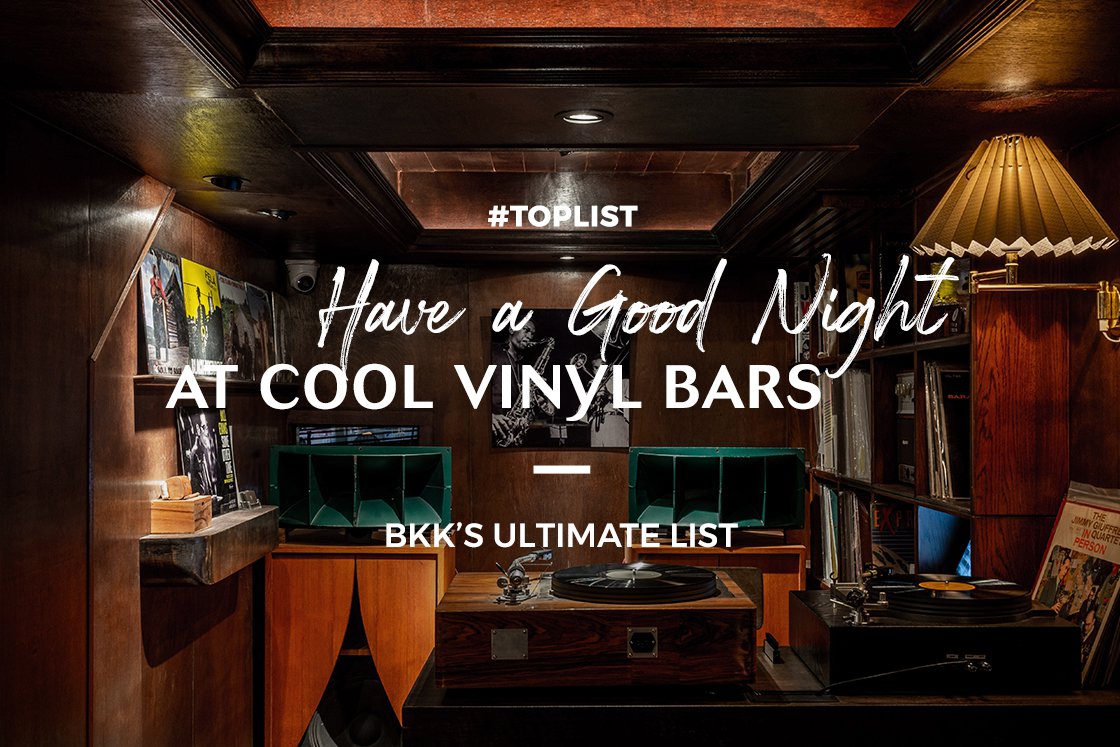 เพลิดเพลินไปกับแผ่นเสียงจาก Vinyl Bars ที่จะชวนคุณมา Have a Good Night ในค่ำคืนสุดพิเศษ
