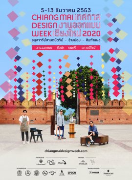 Chiang Mai Design Week 2020 