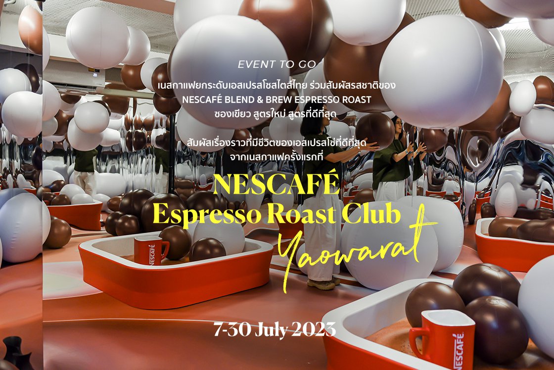 ร่วมสัมผัสรสชาติและมิติใหม่ ยกระดับเอสเปรสโซสไตล์ไทยกันที่ NESCAFÉ Espresso Roast Club