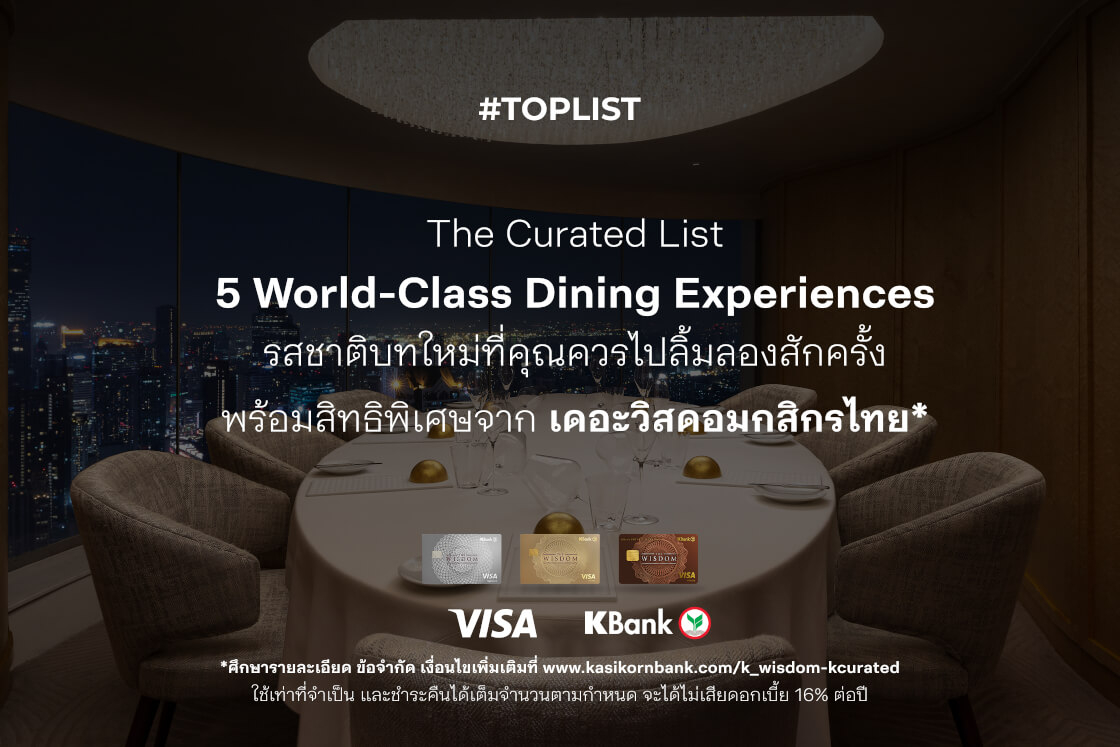 5 รสชาติบทใหม่ที่คุณควรไปลิ้มลองสักครั้ง